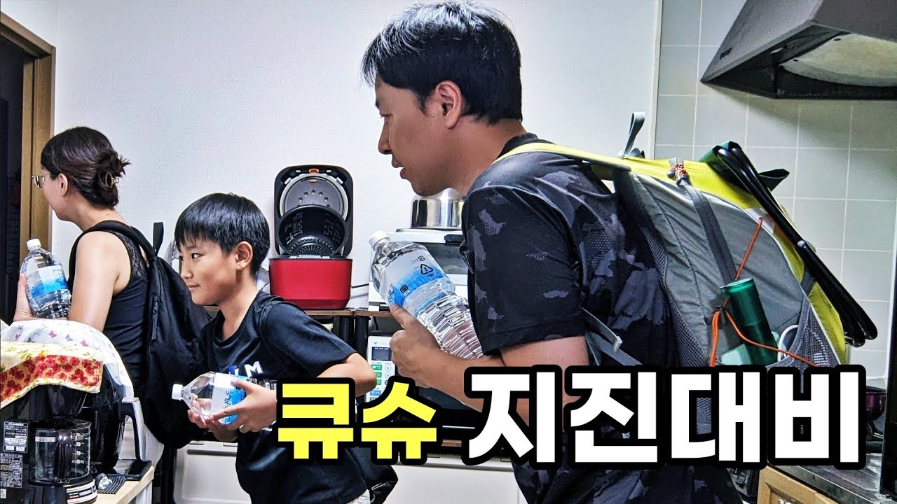 일본 가정집 재난가방에 들어있는 것들