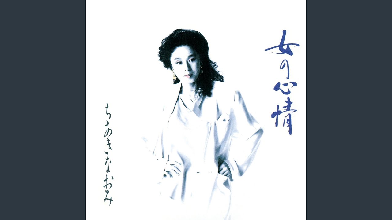 女の雨