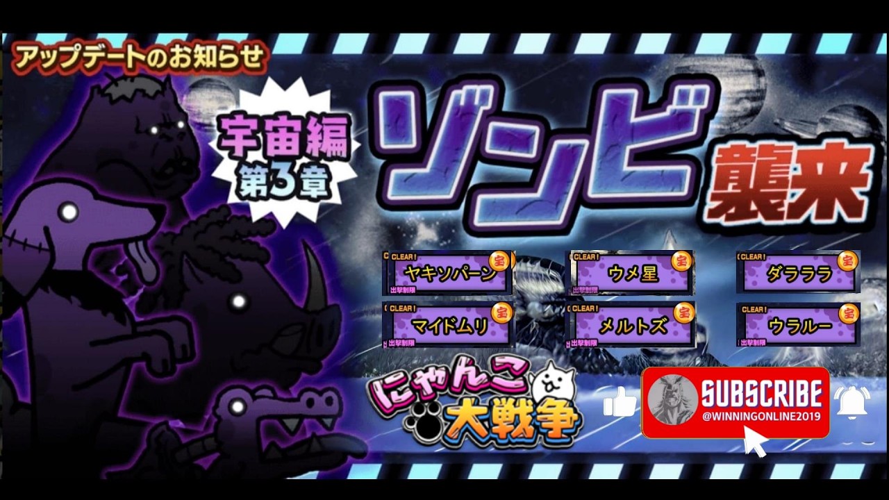 宇宙編 第3章 ゾンビ - ヤキソパーン ウメ星 ダラララ マイドムリ メルトズ ウラルー/ 宇宙編 第3章 不死生物來襲 炒麵星 梅乾星 達拉拉拉 月背三 大軸基地 魯神五號