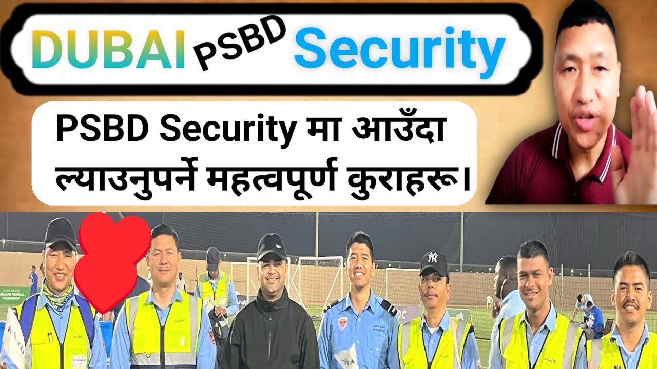 DUBAI PSBD Security ♥️ | PSBD Security मा आउँदा ल्याउनुपर्ने महत्वपूर्ण कुराहरू | My Security Vlog |