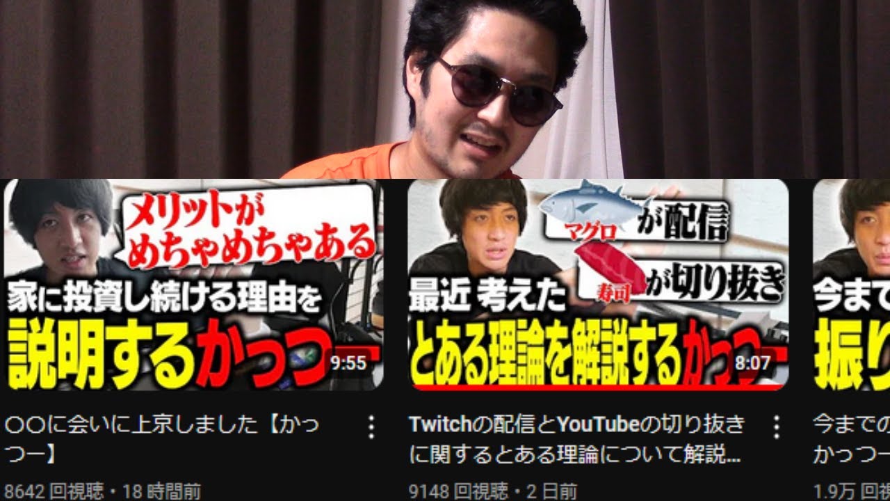 【共感性羞恥】大物YouTuberかっつー(ステハゲ信者)の再生数が激減してる件について。僕たちYouTuberに配信者の才能はありません...【元銀だこ店員】