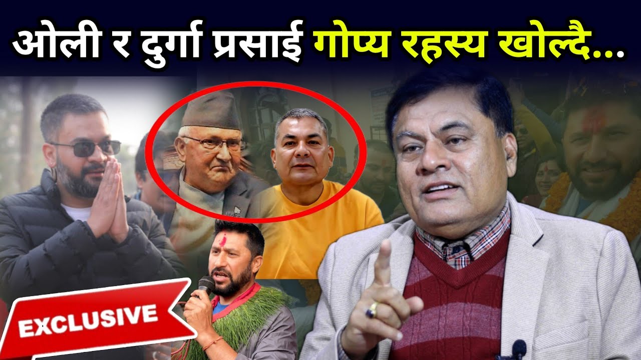 ओली–दुर्गा प्रसाईको गोप्य खेल पर्दाफास, डा मिश्रको गोप्य सूचनाले राजनीति हल्लियो Dr Vijaya Mishra 