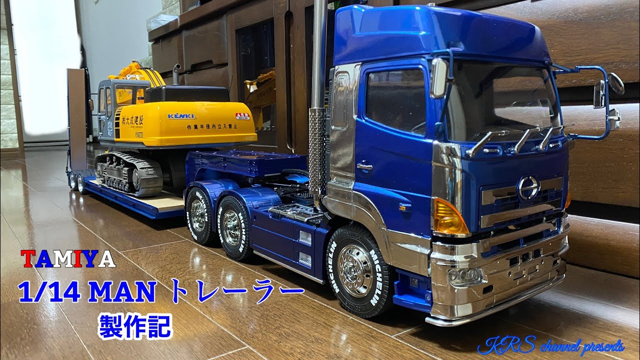 TAMIYA タミヤ　1/14 scale MAN トレーラー　HINO #tamiya  #rccars ラジコン