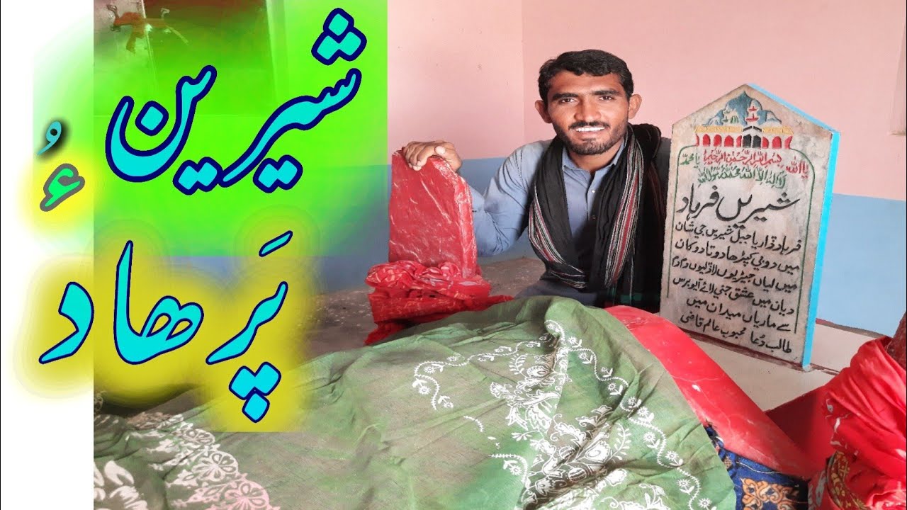 Shirin o Pahráz | Lakkay kandhag, Bélah | Raup Barkat| balochistanvlogs #lakkaykandhag #lasbélah