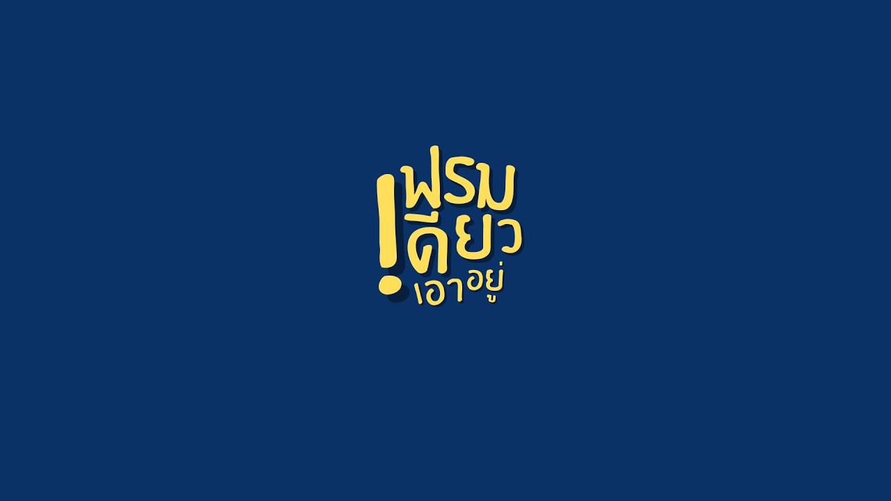 สิ่งที่อยากบอก ในวันที่ต้องลา🤍
