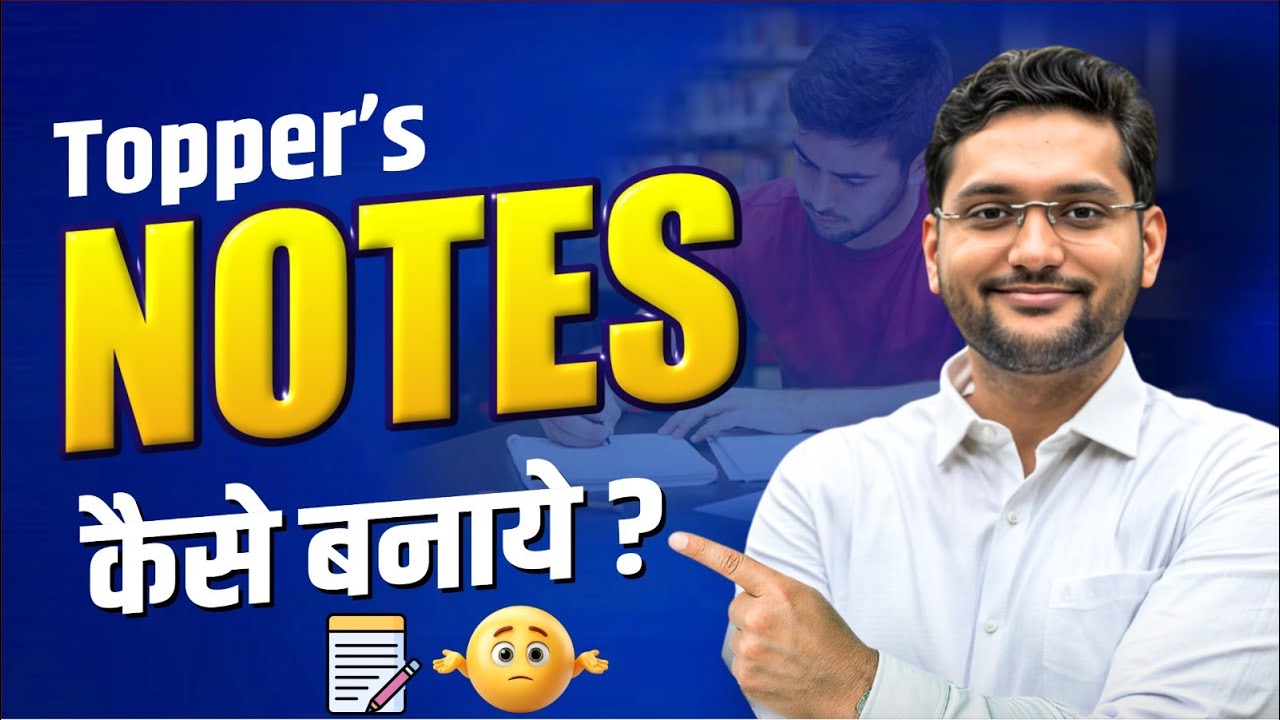 Topper’s Notes कैसे बनाएं? | UPSC & BPSC Toppers की Secret Strategy | Smart Study Notes by Karan Sir