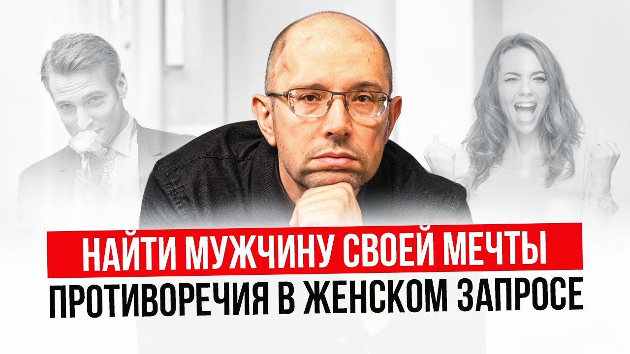 Отдать мужчине всю себя или позиция Я ничего не должна?