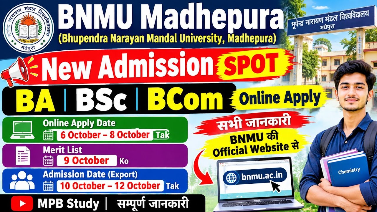 BNMU Madhepura Spot New Admission 2026 | Spot Online Apply | Merit List | Admission Date