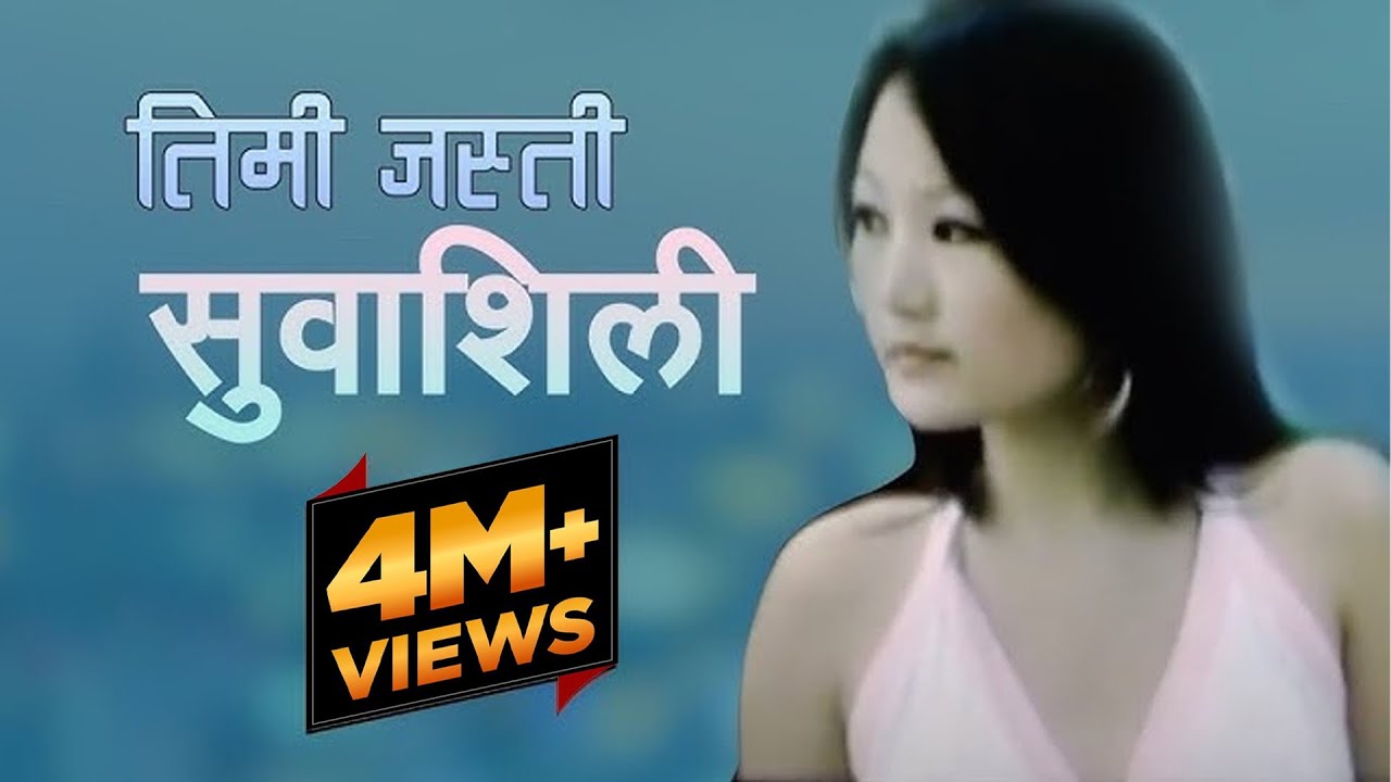Rajesh Payal Rai | Timi Jasti Subasili |Salina | Pralhad Bhakta ! Pushpa Lata Aacharya ,Milan Chams