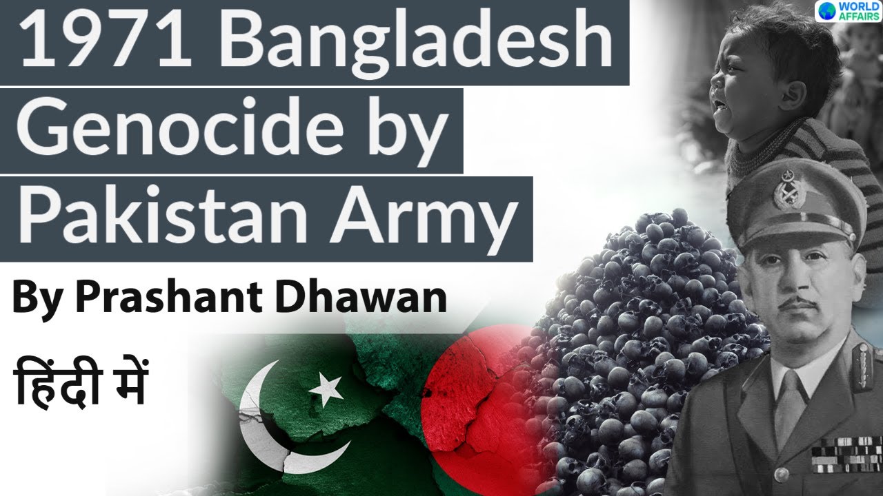 1971 Bangladesh Genocide by Pakistan Army 