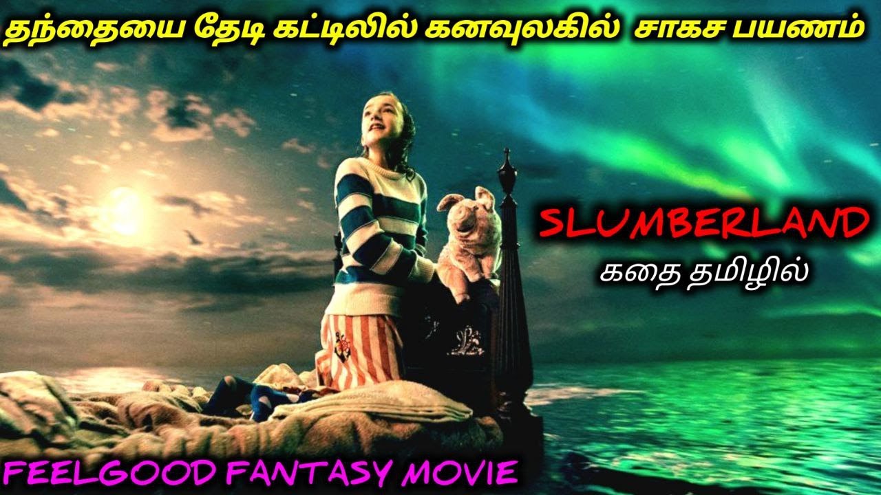 கனவுலகில் கட்டில் சாகச பயணம்|TVO|Tamil Voice Over|Tamil Movies Explanation|Tamil Dubbed Movies