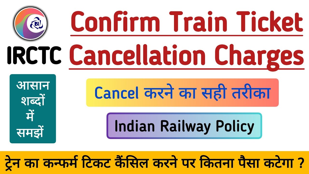 Confirmed Ticket Cancellation Charges 2025 | Ticket Cancellation Rules | Irctc