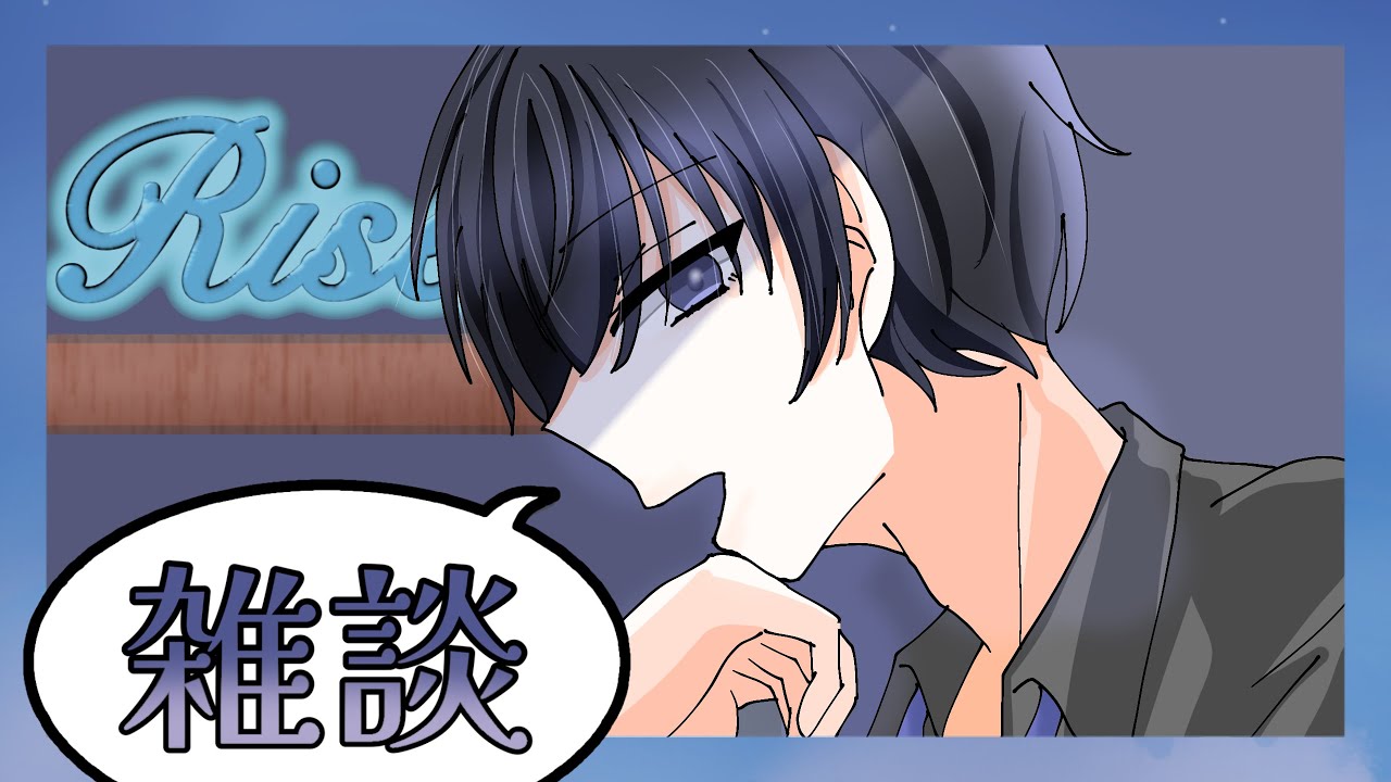 【新人VTuber 雑談配信】　雑談始まるよ～　#雑談 #雑談配信 #新人VTuber #VTuber