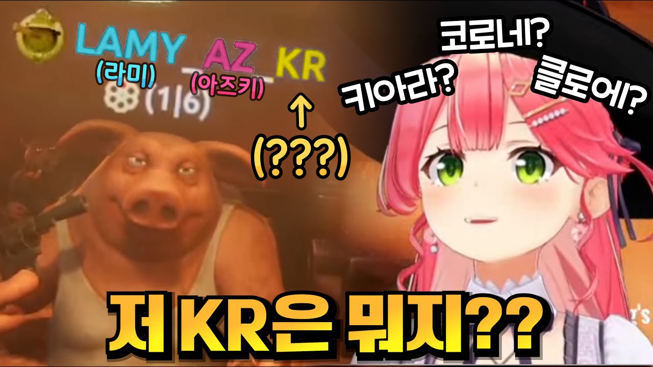 정체를 밝힌 이상 당신은 지면 안 됩니다 [홀로라이브 | 사쿠라 미코]