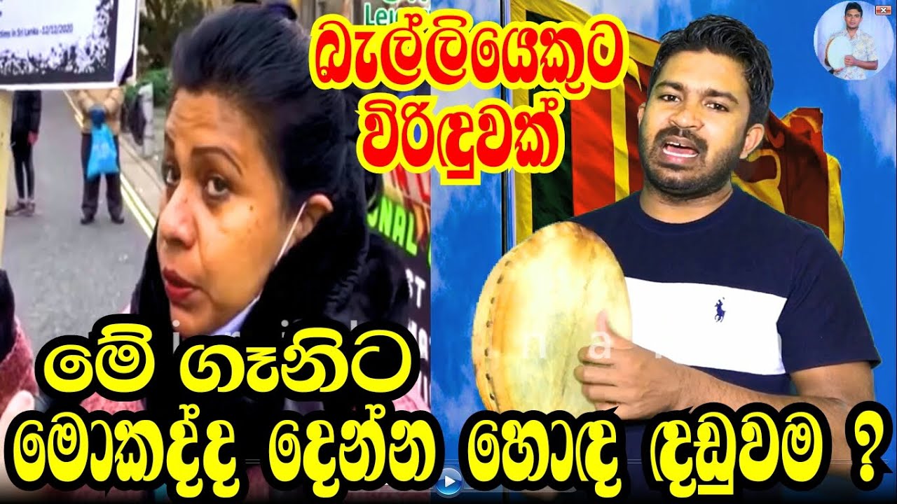 විරිදු නලින්ගෙන් සැර විරිදුවක්