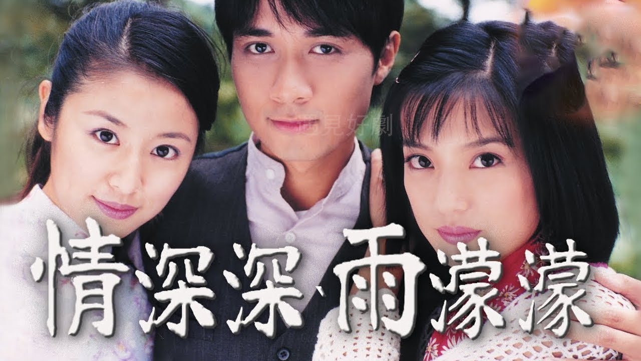 《情深深雨濛濛》歌曲全集，前奏一響滿滿回憶湧上心頭！#中国电视剧