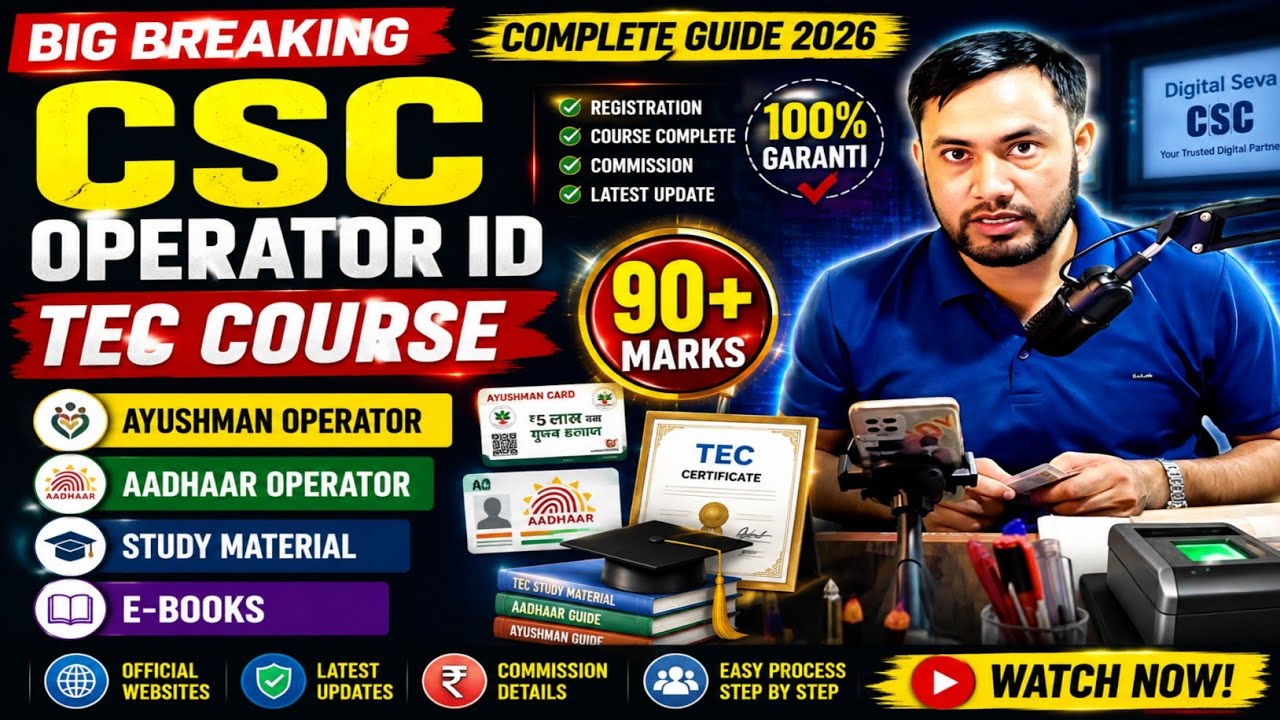 CSC Operator ID 2026 | TEC Certificate Course Complete Guide | Ayushman Operator ID | Aadhaar LMS