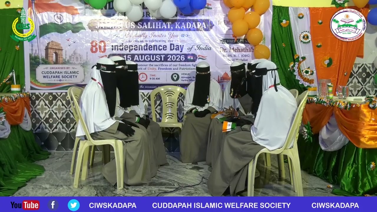 | Yaumey Aazadi ke baremey aapas mein Guftagu |  80th Independence Day Celebrations in Jamia |
