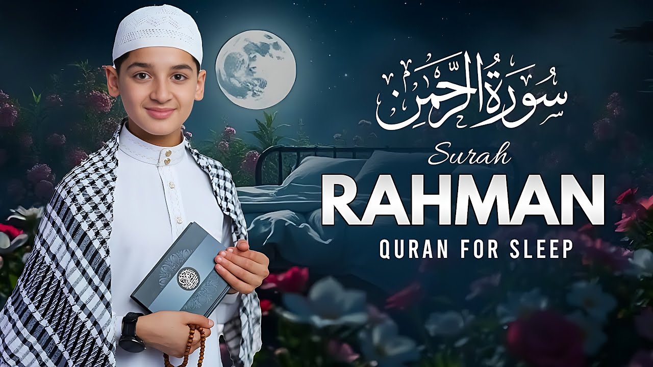Surah Ar-Rahman (سورة الرحمن) | Most Beautiful & Heart Touching Recitation | asif tv 