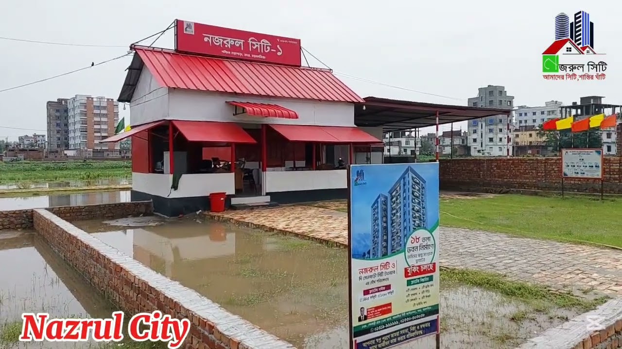নজরুল সিটি আবাসন প্রকল্পে জরুরী ভিত্তিতে জমি বিক্রয় 01705666333নজরুল সিটি আবাসন প্রকল