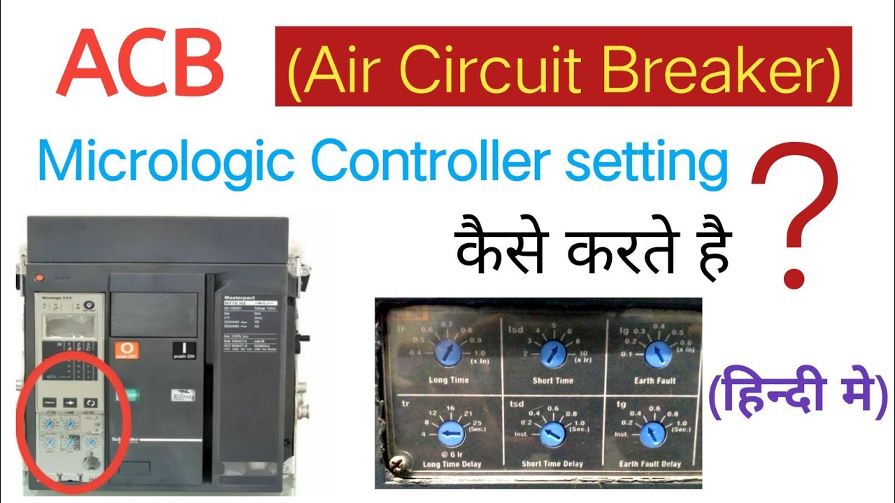 acb breaker setting in hindi | acb setting details | acb micrologic setting | acb setting | electric