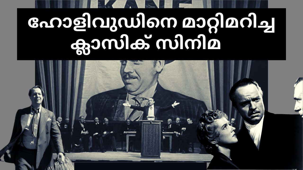 Citizen kane (1941) | Mank (2020) | Malayalam Review | Film Odyssey
