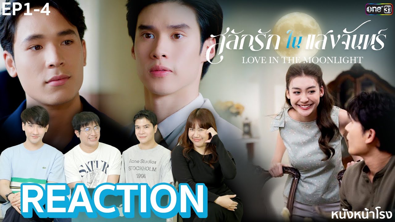 [EP1-4] เจ้าฟ้าที่เป็นเกย์ ตกหลุมรักกับพี่ชายของหญิงที่ต้องแต่งงานด้วย 