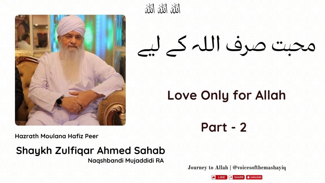 MOHABBAT SIRF ALLAH K LIYE 2 -  Hazrath Moulana Peer Zulfiqar Ahmed Sahab RA