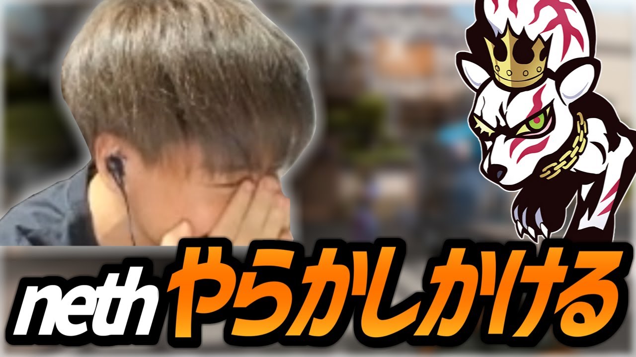 危うく戦犯になるところだったシーンなど【CR neth 切り抜き】