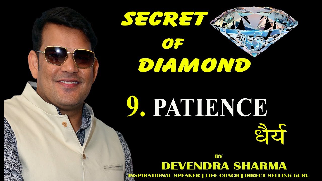 P 9 ||  PATIENCE || By Devendra Sharma