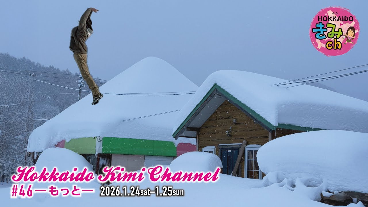 【HOKKAIDOきみch＃46】赤井川cielキャンプ場【もっと】