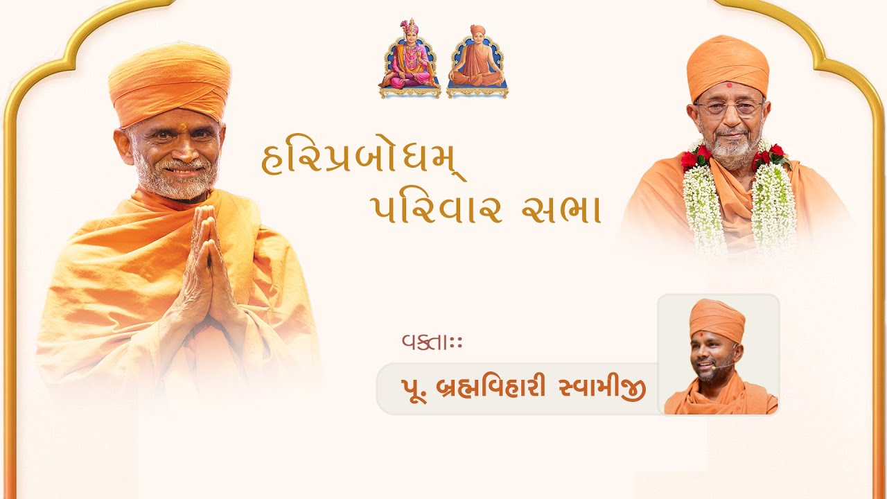 Parivar Sabha | 