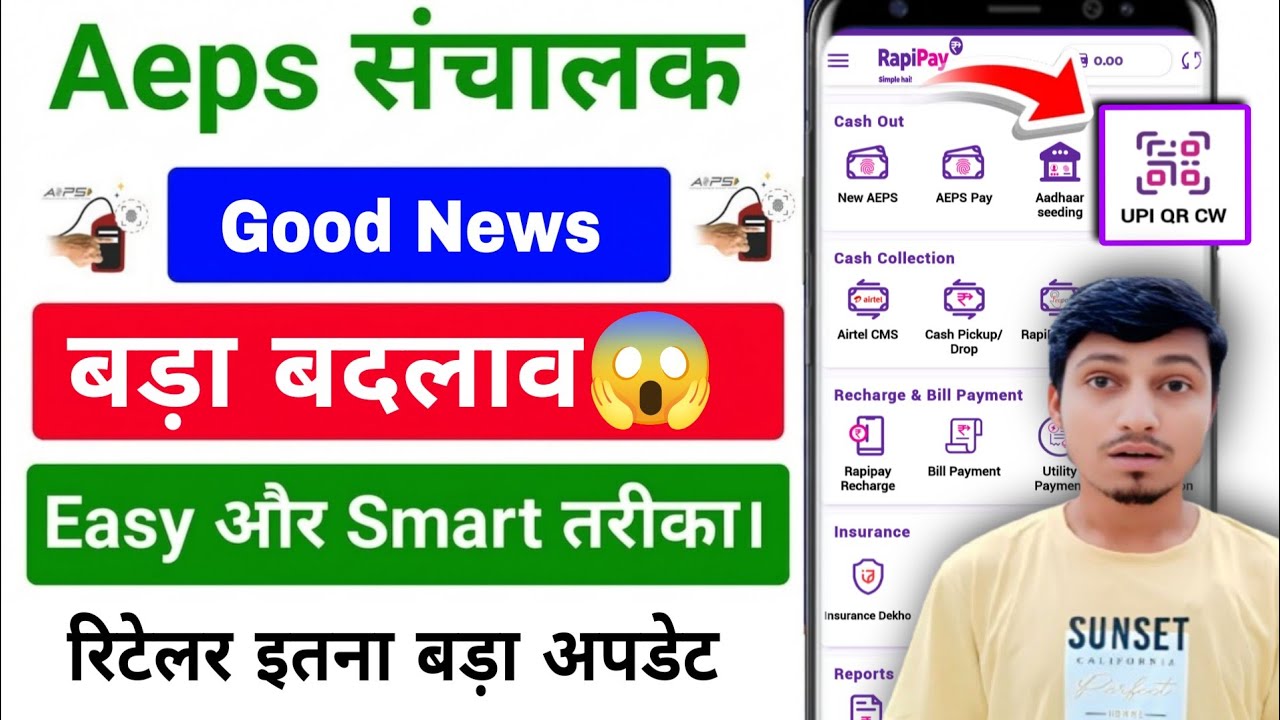 Aeps संचालक Good News🔥 !! Aeps Service Big Update !! Aeps में बहुत बड़ा बदलाव 🥳 Retailer खुशखबरी 