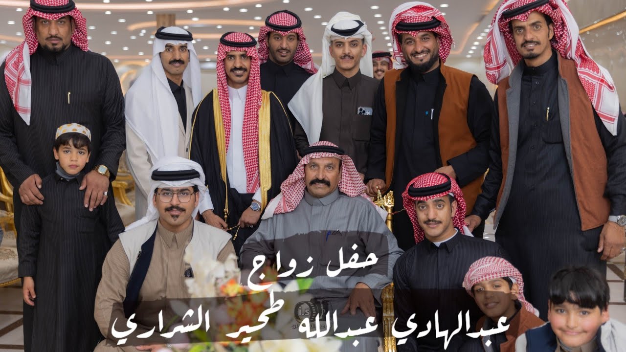 حفل زواج / عبدالهادي عبدالله طحير العرايضه الشراري