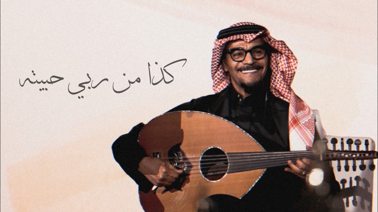 رابح صقر - كذا من ربي - (جلسة) خاصة
