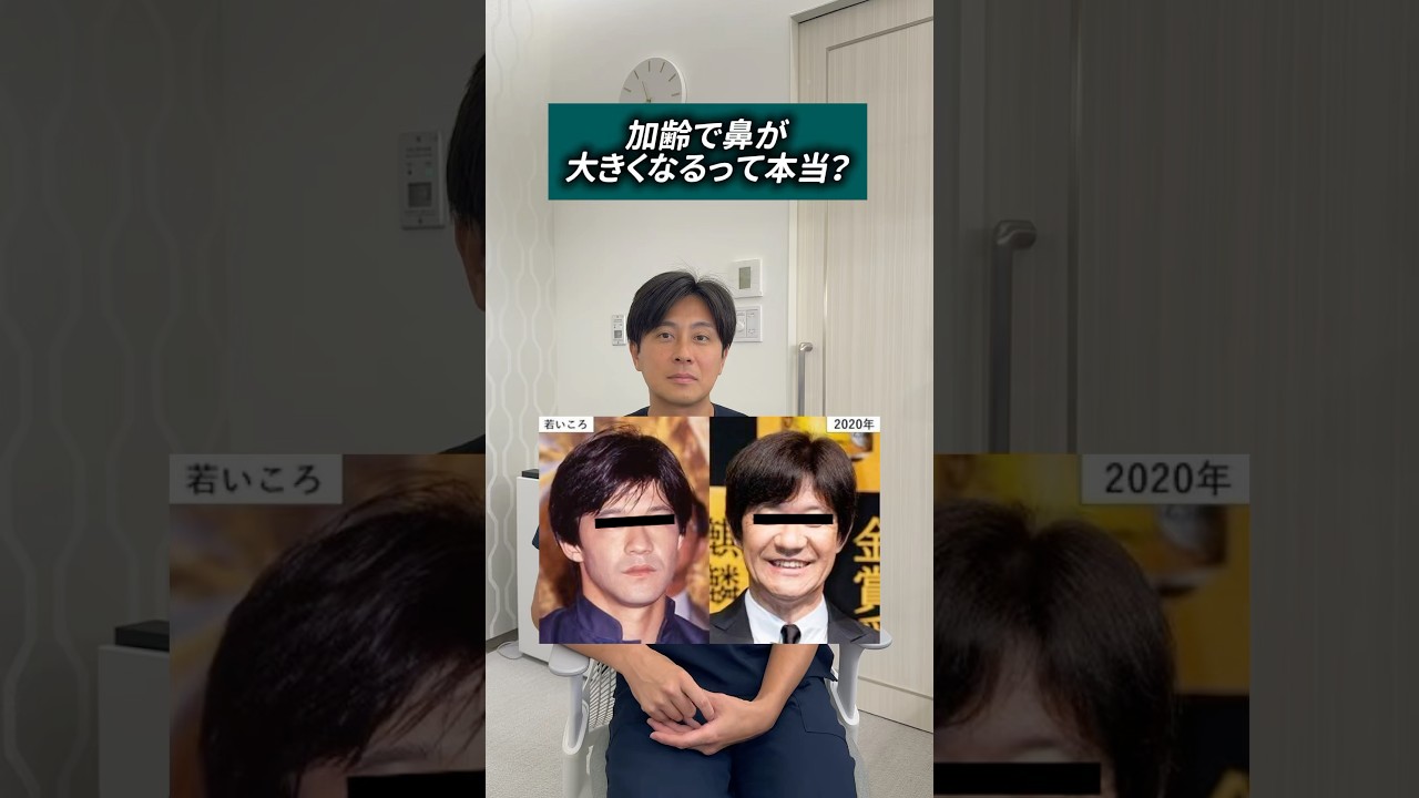 加齢で鼻が大きくなるって本当なのか？