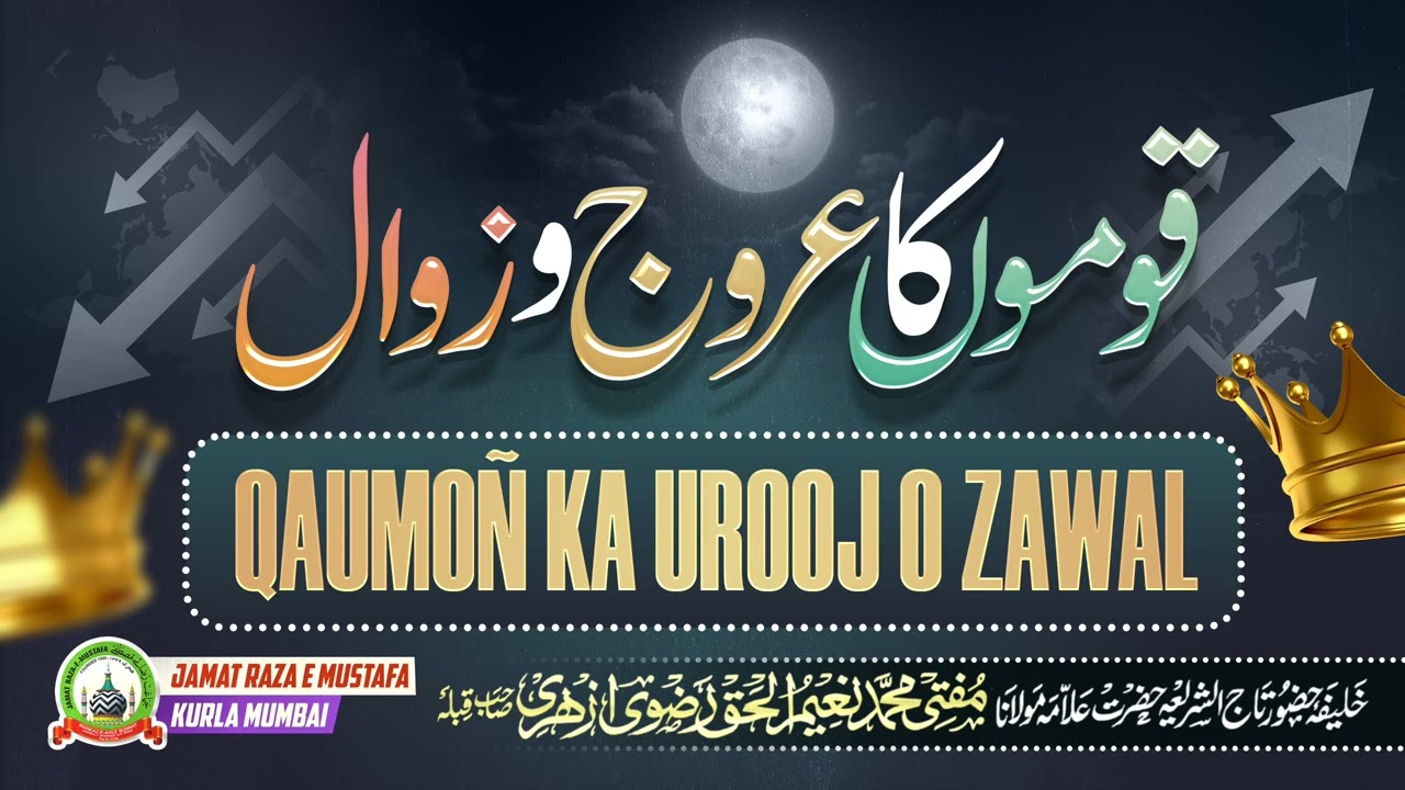 Qaumo&ntilde; Ka Urooj O Zawal | Jumu'ah Bayan | Mufti Naeem Ul Haque Azhari | JRM KURLA 
