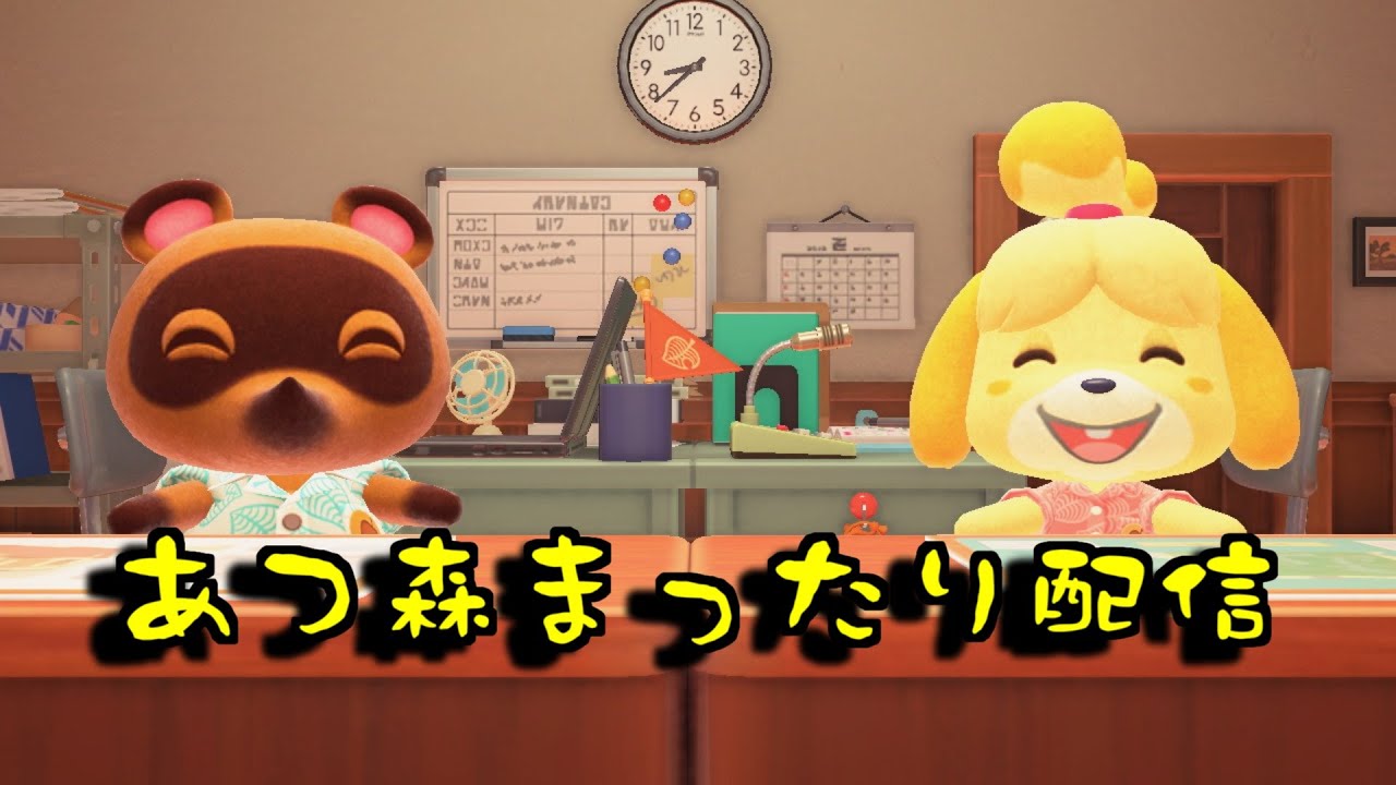 【生配信】あつ森 ver3.0.0をノゾキミ