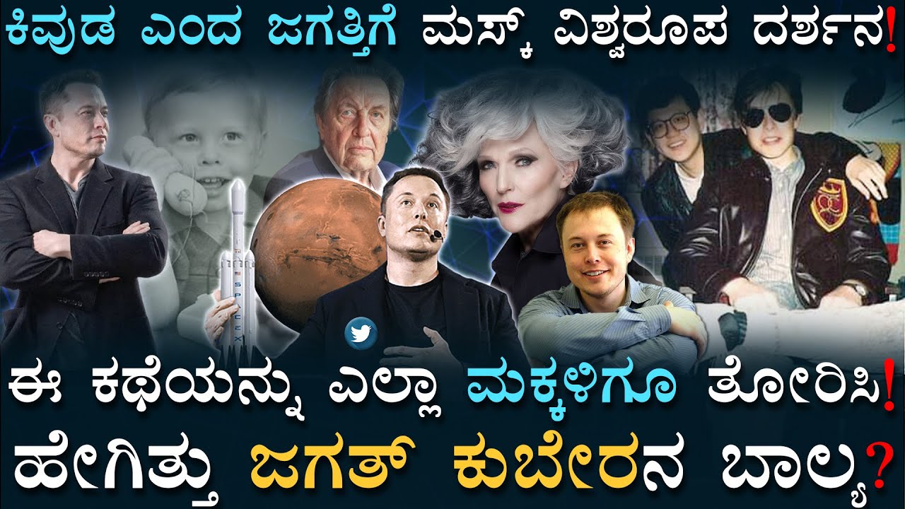No.1 ಕುಬೇರ ಈಗಲೂ ದಾರಿ 