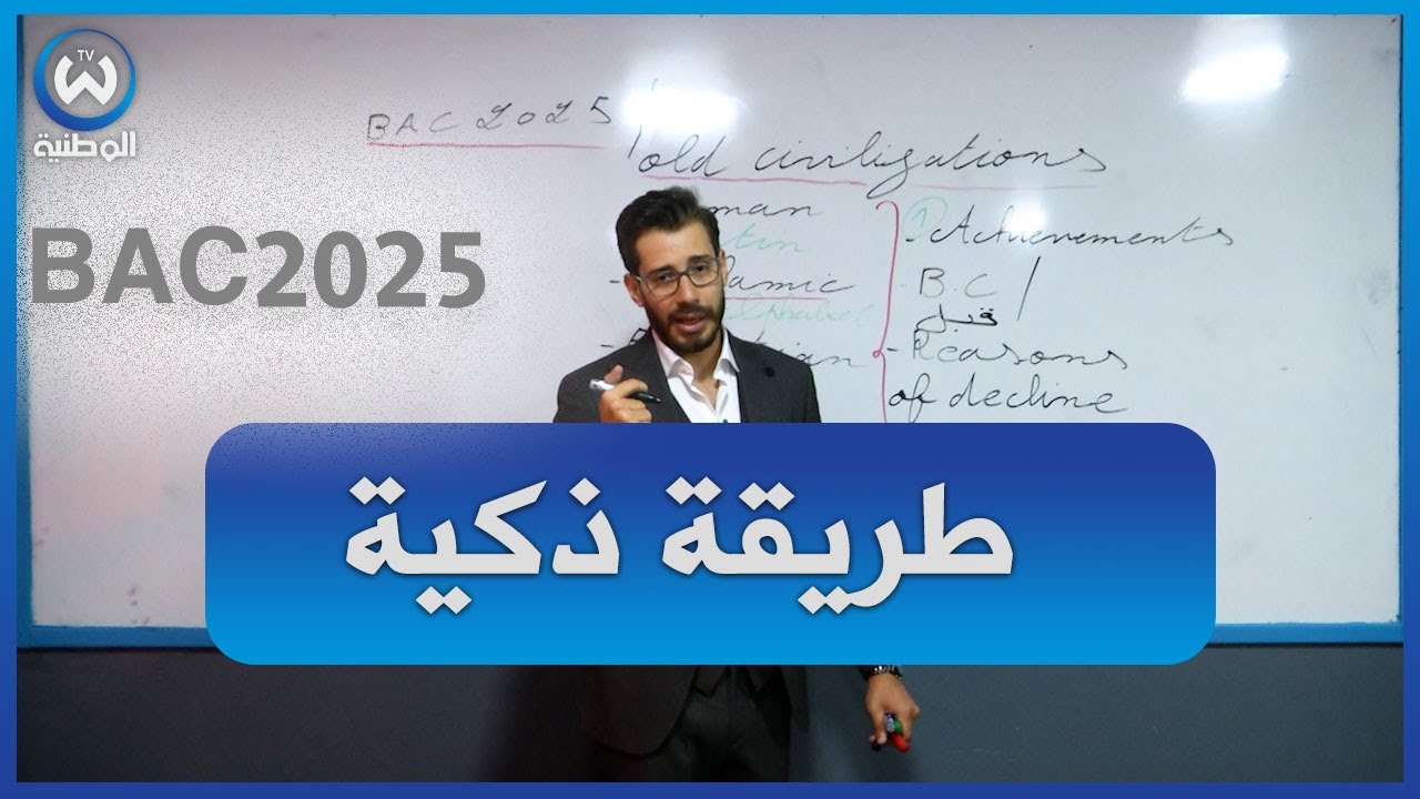حيل الباك..رمزي teacher يقدم طريقة بسيطة تخليك جاوب دون فهم النص كله