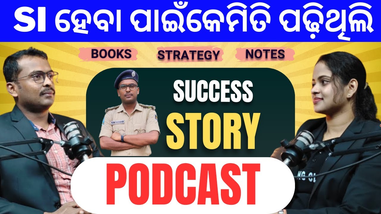Si ହେବା ପାଇଁ କେମିତି ପଢ଼ିଥିଲେ ? Podcast With Sub-inspector Ranjit Behera Sir . #vedang_classes