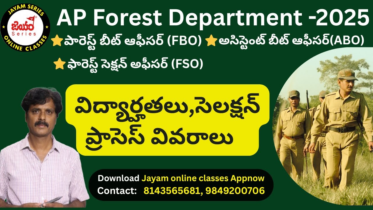 APPSC Forest Beat officer 2025 | Eligibility|Selection Process|FBO|ABO|FSO