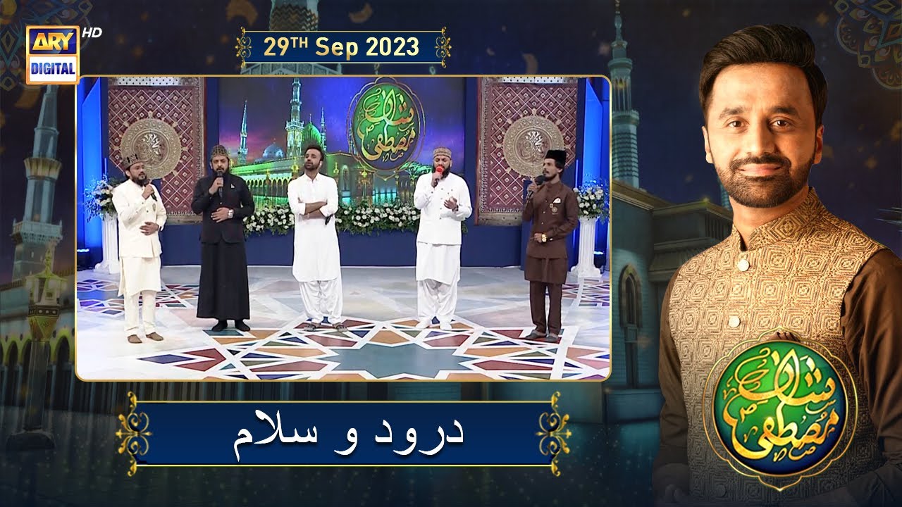 Shan-e-Mustafa (S.A.W.W) | Durood o Salam | 29th Sept 2023 | ARY Digital