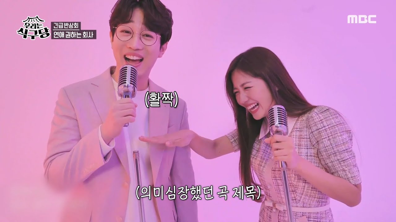 [우리는 식구당] 너 다경이 좋아하지? 끝나지 않은 다경 ♥ 성훈 몰이 🤭, MBC 220329 방송