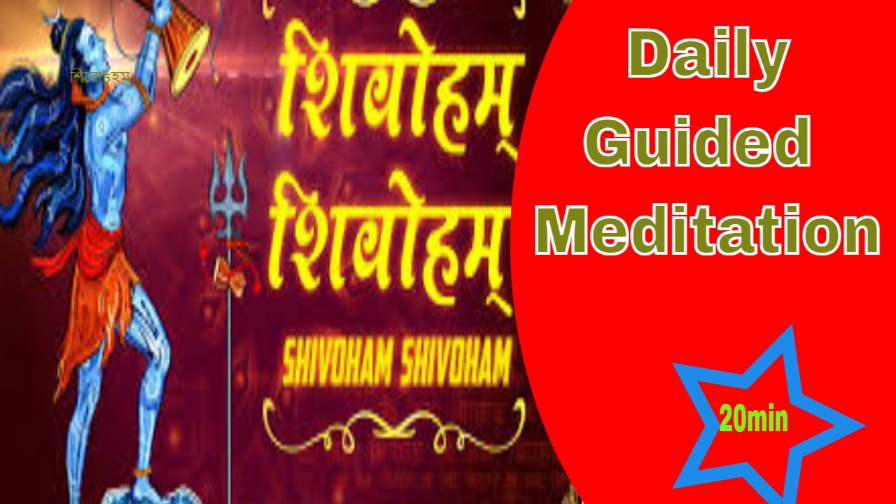 Daily Guided Meditation _ আত্মজ্ঞান _ Shivoham _Swami Harimayananda