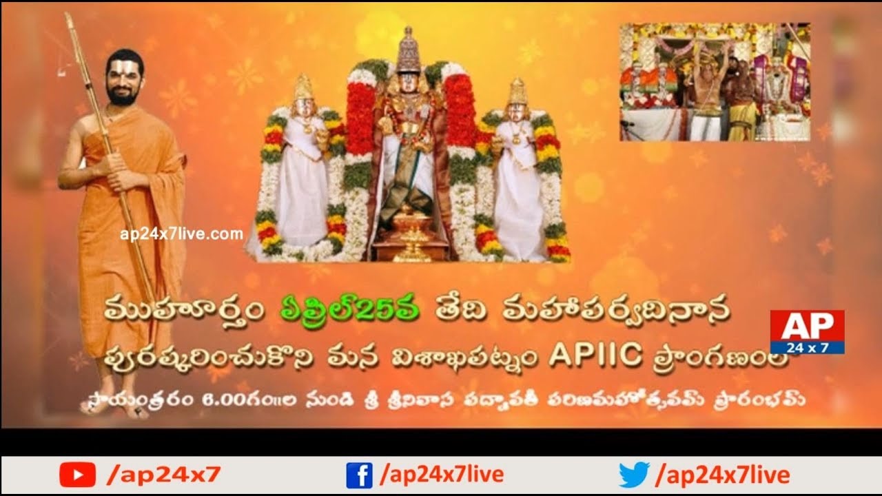 Sri Srinivasa Padmavathi Parinayam Mahotsavam | Promo | AP24x7