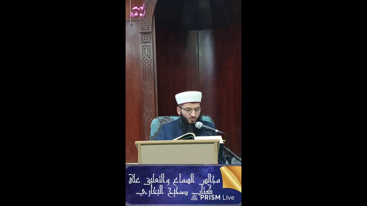 المجلس الرابع عشر مجالس السماع والتعليق على صحيح الإمام البخاري-تتمة كتاب الوضوء _بداية الغسل