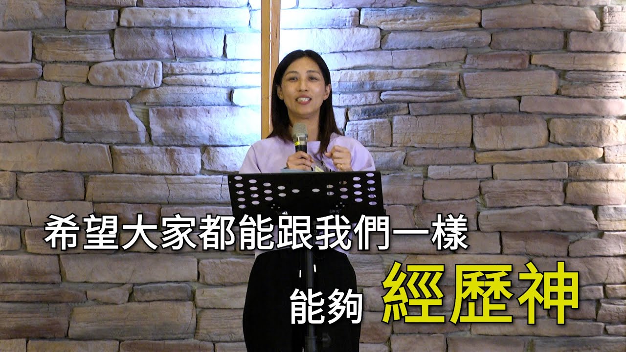 基要真理幸福班結業見證 以理組 梁立品｜2025年秋季班 (第10期)