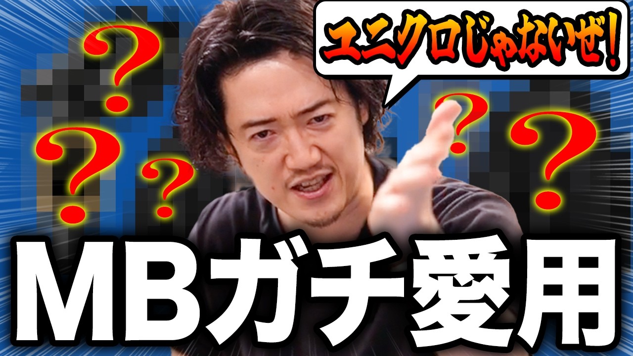 アパレル歴25年の私が愛用しているアイテム