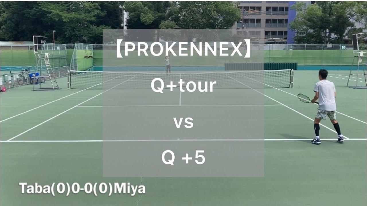 【PROKENNEX】Q+tour 🆚　Q+5 【プロケネックス】